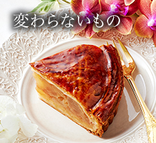 変わらないもの